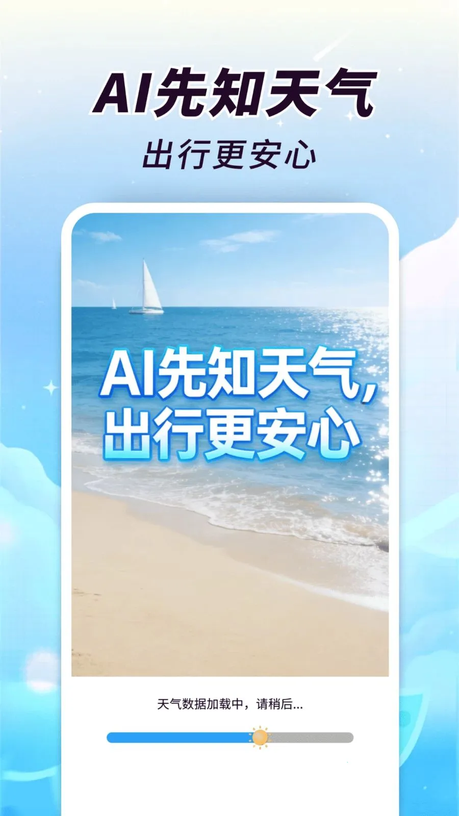 AI��֪����(��������APP)v1.0.00.00 �ٷ�����