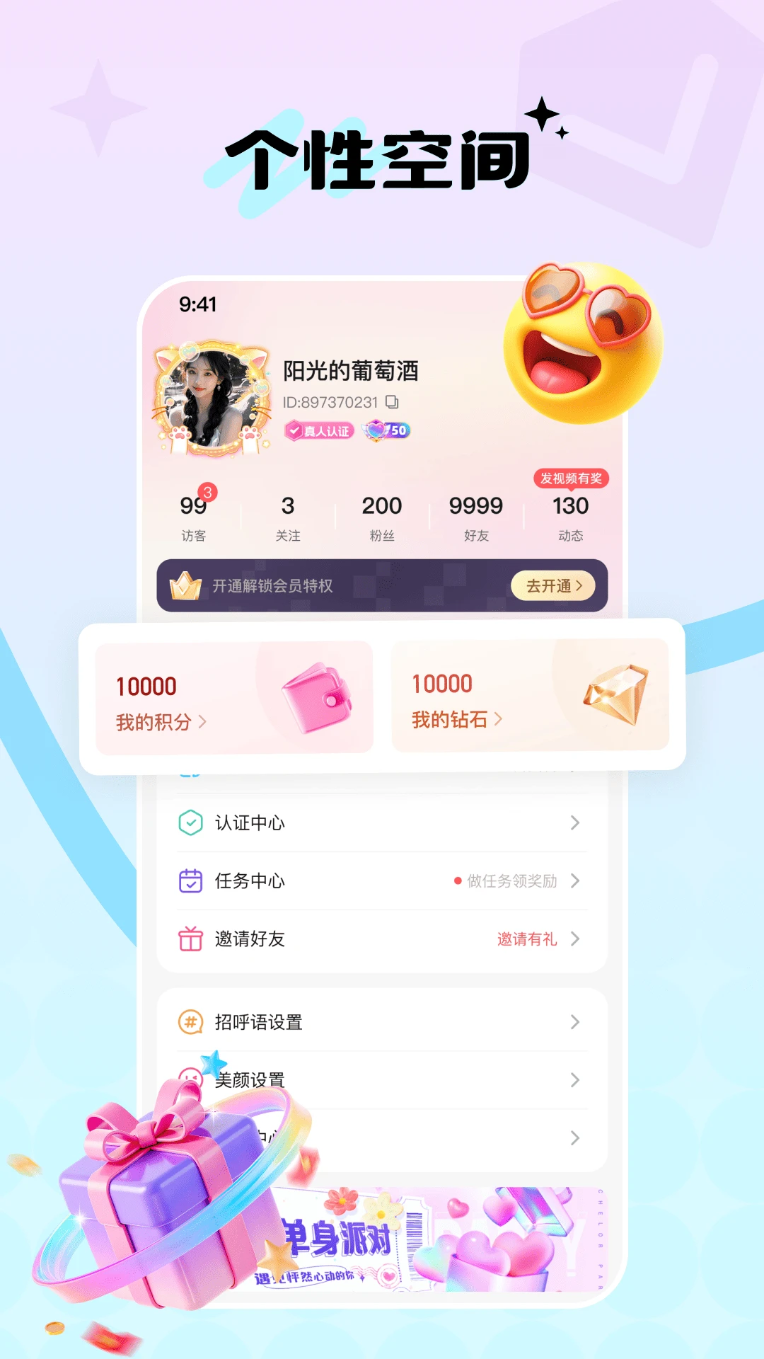 ��Ե��(�ճ�����ƽ̨)v1.3.1 �ٷ�����