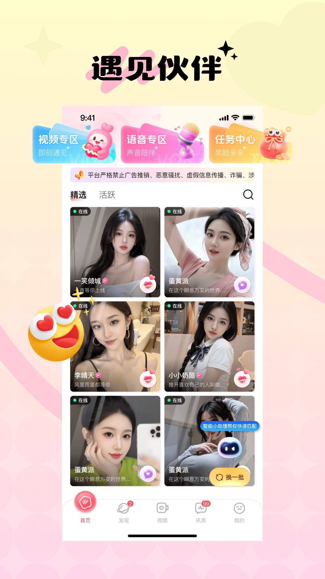 ��Ե��(�ճ�����ƽ̨)v1.3.1 �ٷ�����