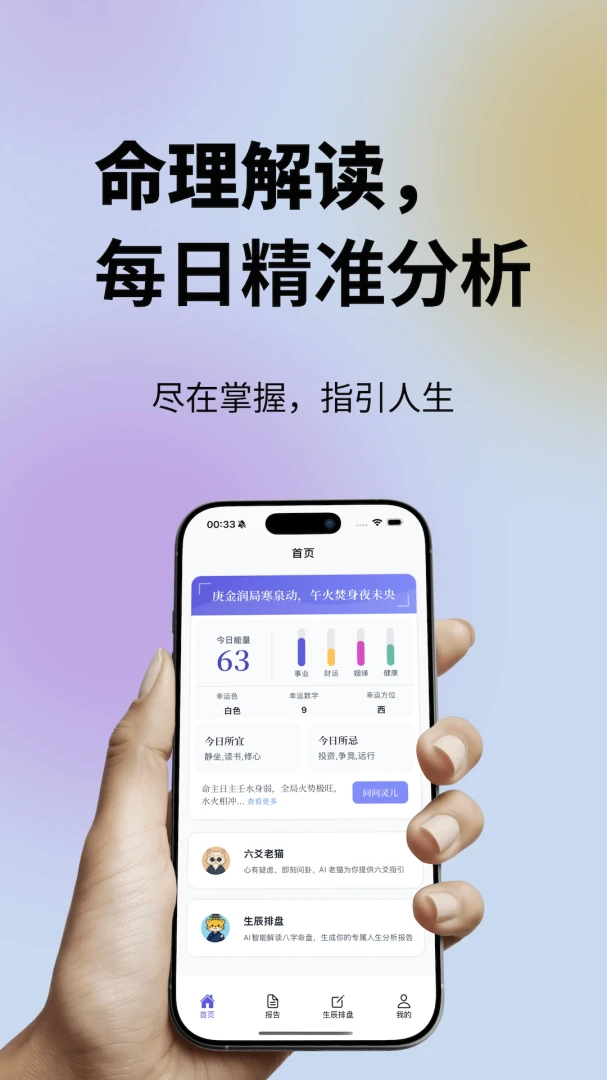 ���鹬(ʱ�侫����������)v1.0.50 ��׿��