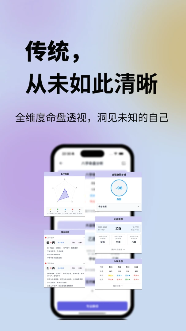 ���鹬(ʱ�侫����������)v1.0.50 ��׿��