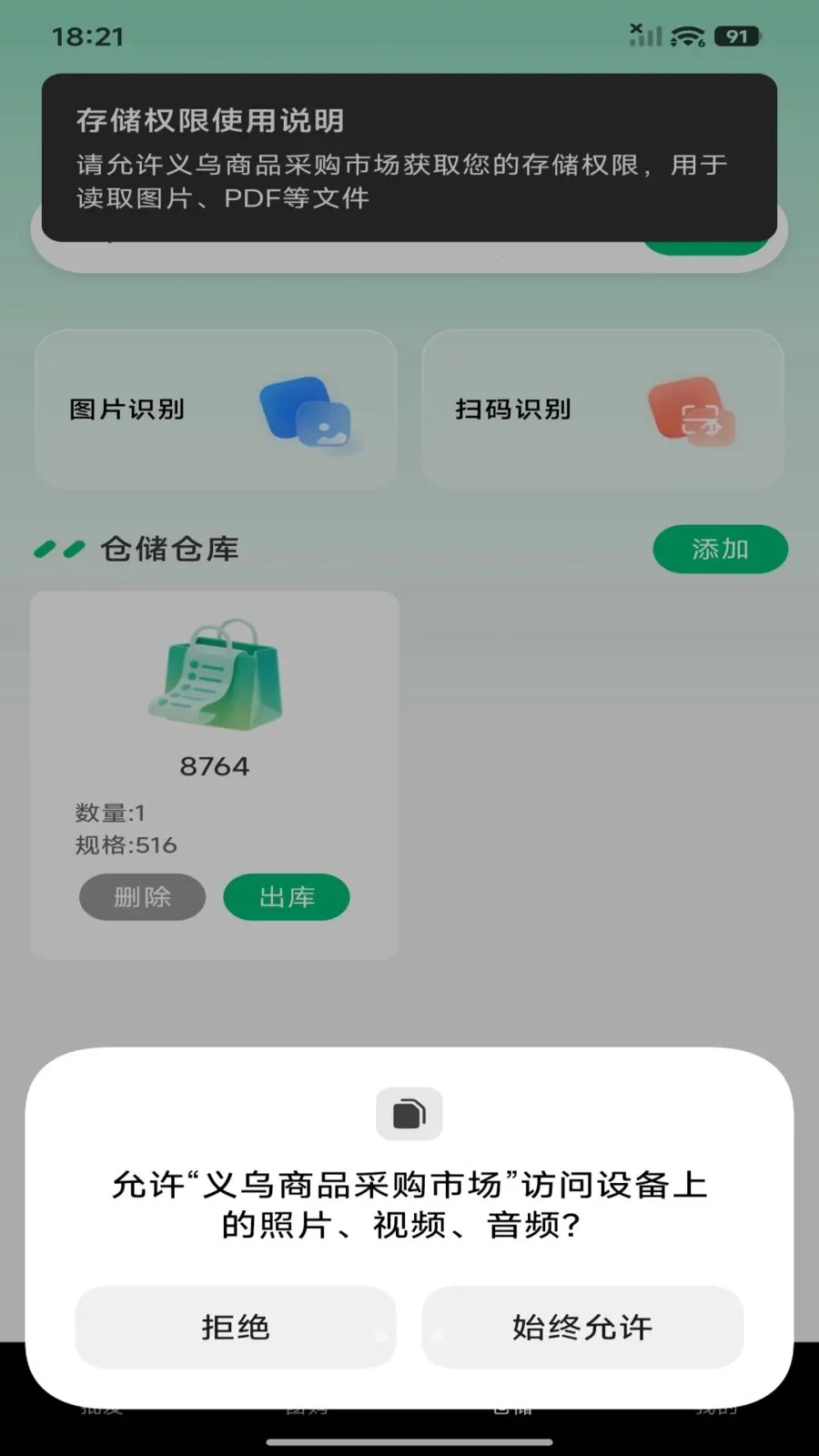 ������Ʒ�ɹ��г�(������������)v1.0.0 ��Ѱ�