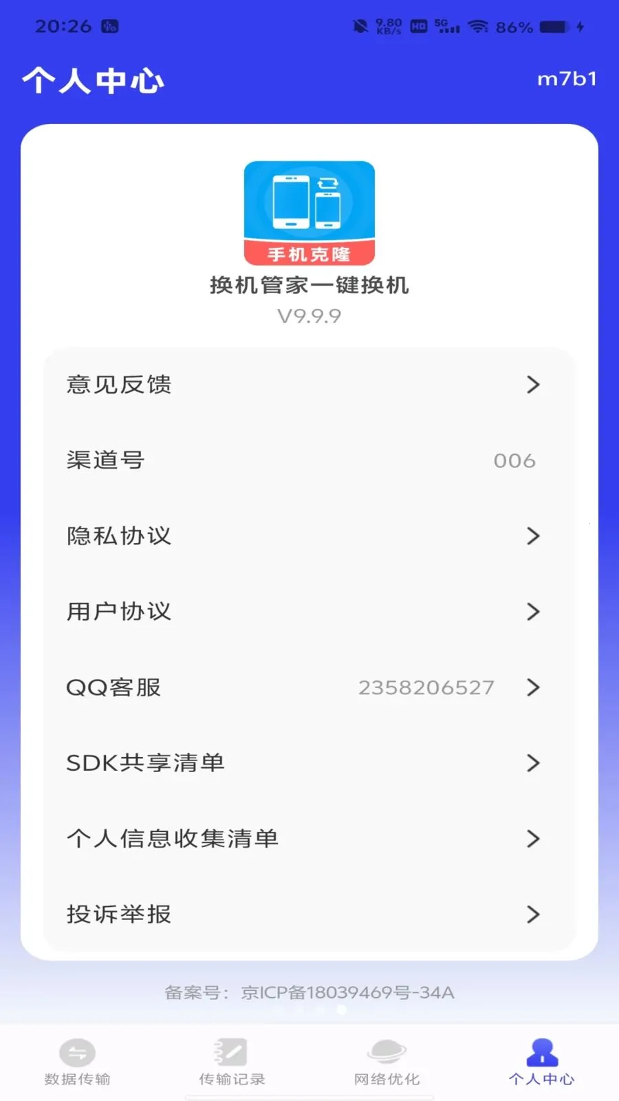 �����ܼ�һ��������׿���ֻ���v1.0.0 ��׿��