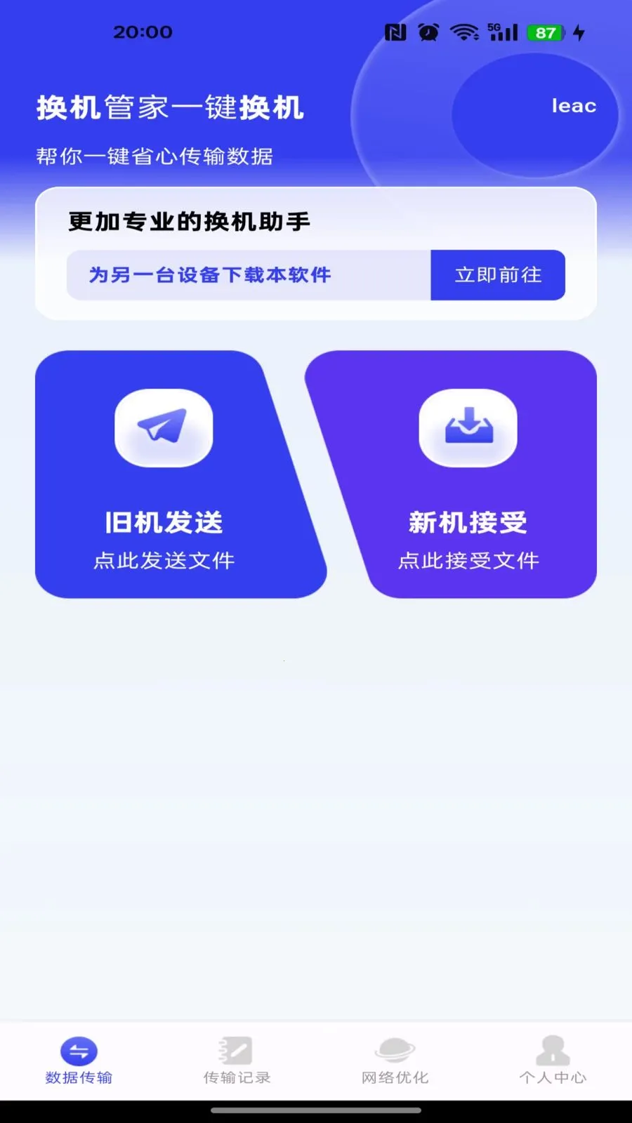 �����ܼ�һ��������׿���ֻ���v1.0.0 ��׿��