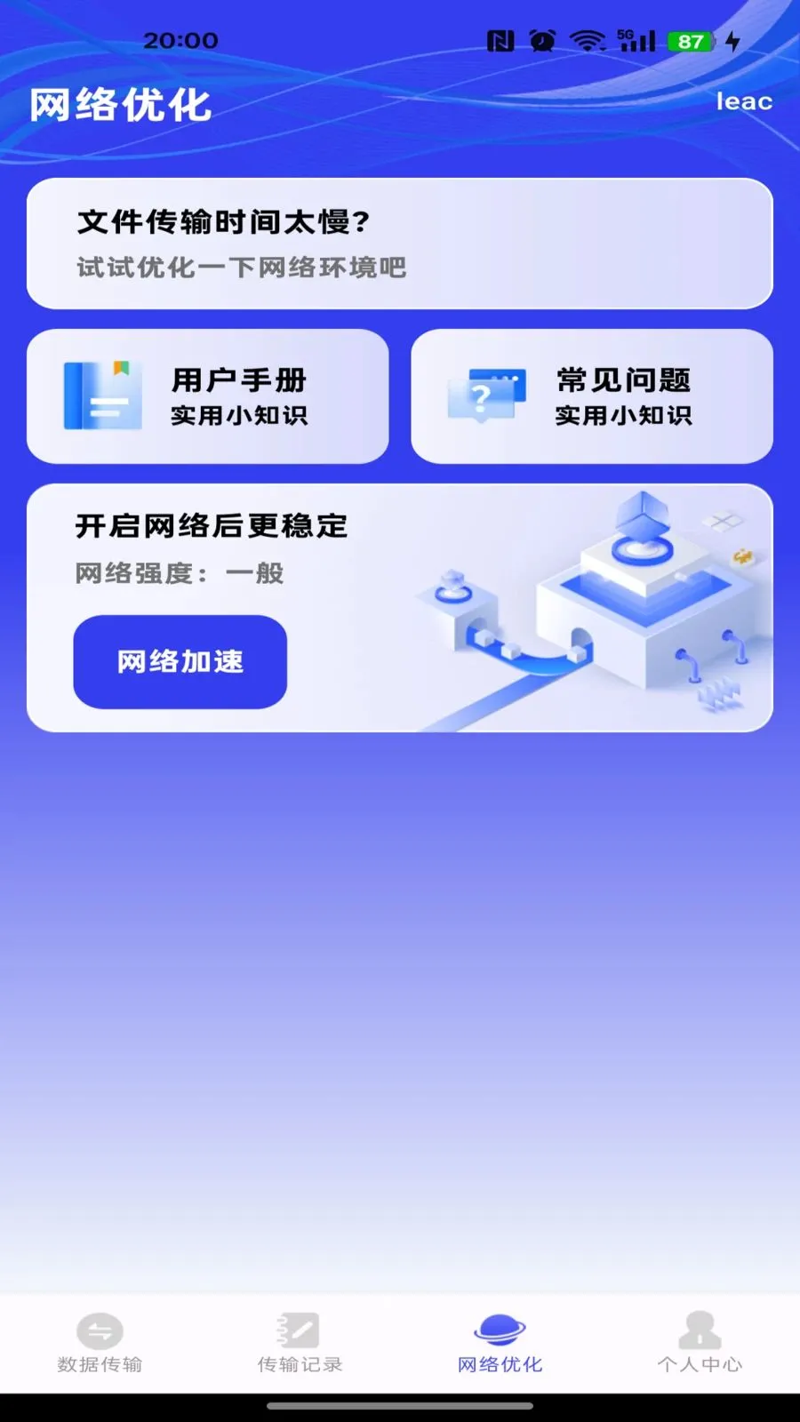 �����ܼ�һ��������׿���ֻ���v1.0.0 ��׿��