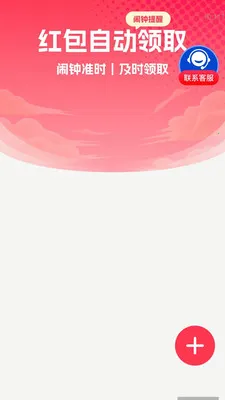 ����Զ�����(����Żݹ���)v2.0.1 �ֻ���