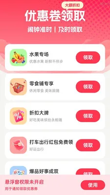 ����Զ�����(����Żݹ���)v2.0.1 �ֻ���
