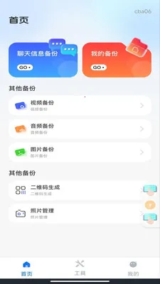 ΢��¼�Ʊ���2026�ٷ����°汾v1.0.3 �ٷ�����