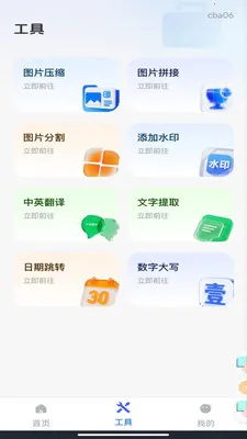 ΢��¼�Ʊ���2026�ٷ����°汾v1.0.3 �ٷ�����