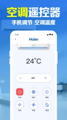 �ֻ�����ң��������(���ܼҾӿ���)v1.0.1.1003 �ٷ�����