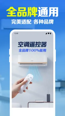�ֻ�����ң��������(���ܼҾӿ���)v1.0.1.1003 �ٷ�����