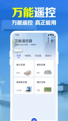 �ֻ�����ң��������(���ܼҾӿ���)v1.0.1.1003 �ٷ�����