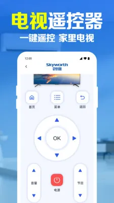 �ֻ�����ң��������(���ܼҾӿ���)v1.0.1.1003 �ٷ�����