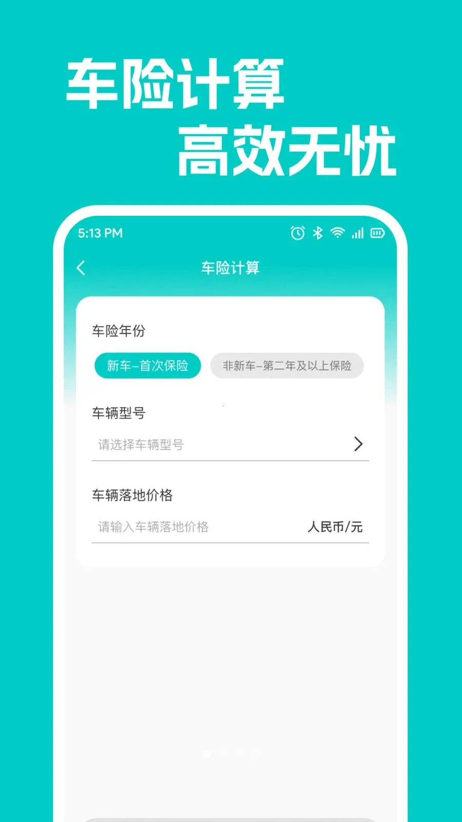 ���кó�������(���г��շ���ƽ̨)v1.0.1 ��׿��