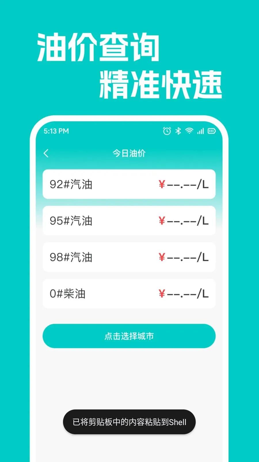 ���кó�������(���г��շ���ƽ̨)v1.0.1 ��׿��