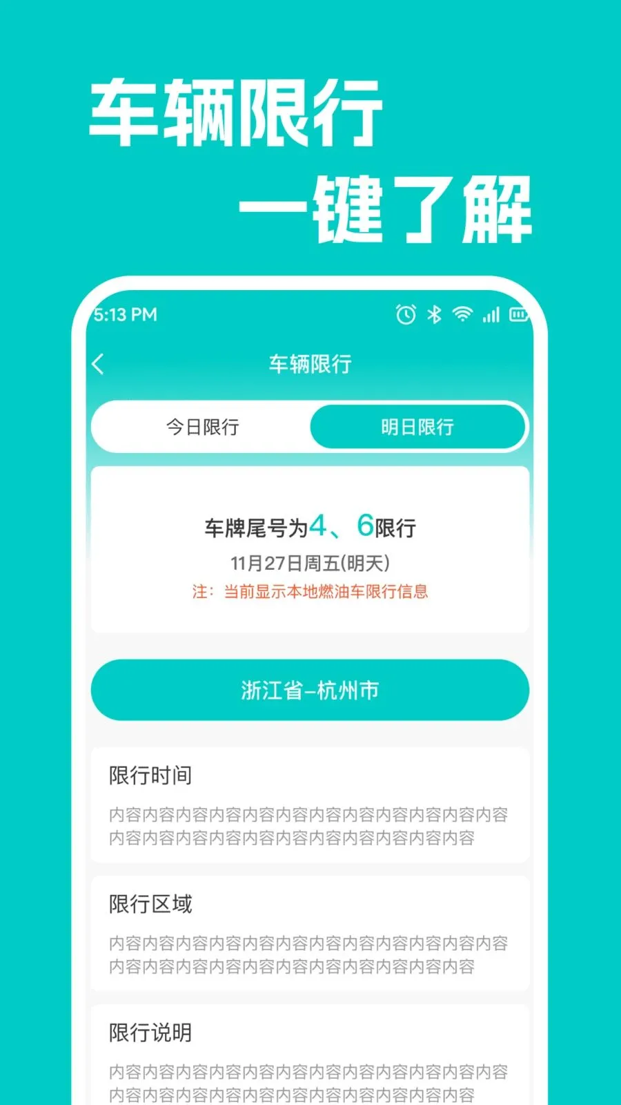 ���кó�������(���г��շ���ƽ̨)v1.0.1 ��׿��