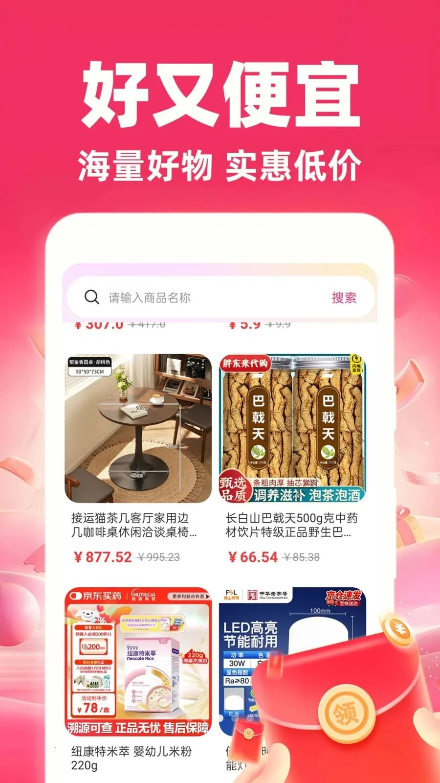 �����̳��ؼ۰�(���Լ۱ȹ���ƽ̨)v1.0.1 ��Ѱ�