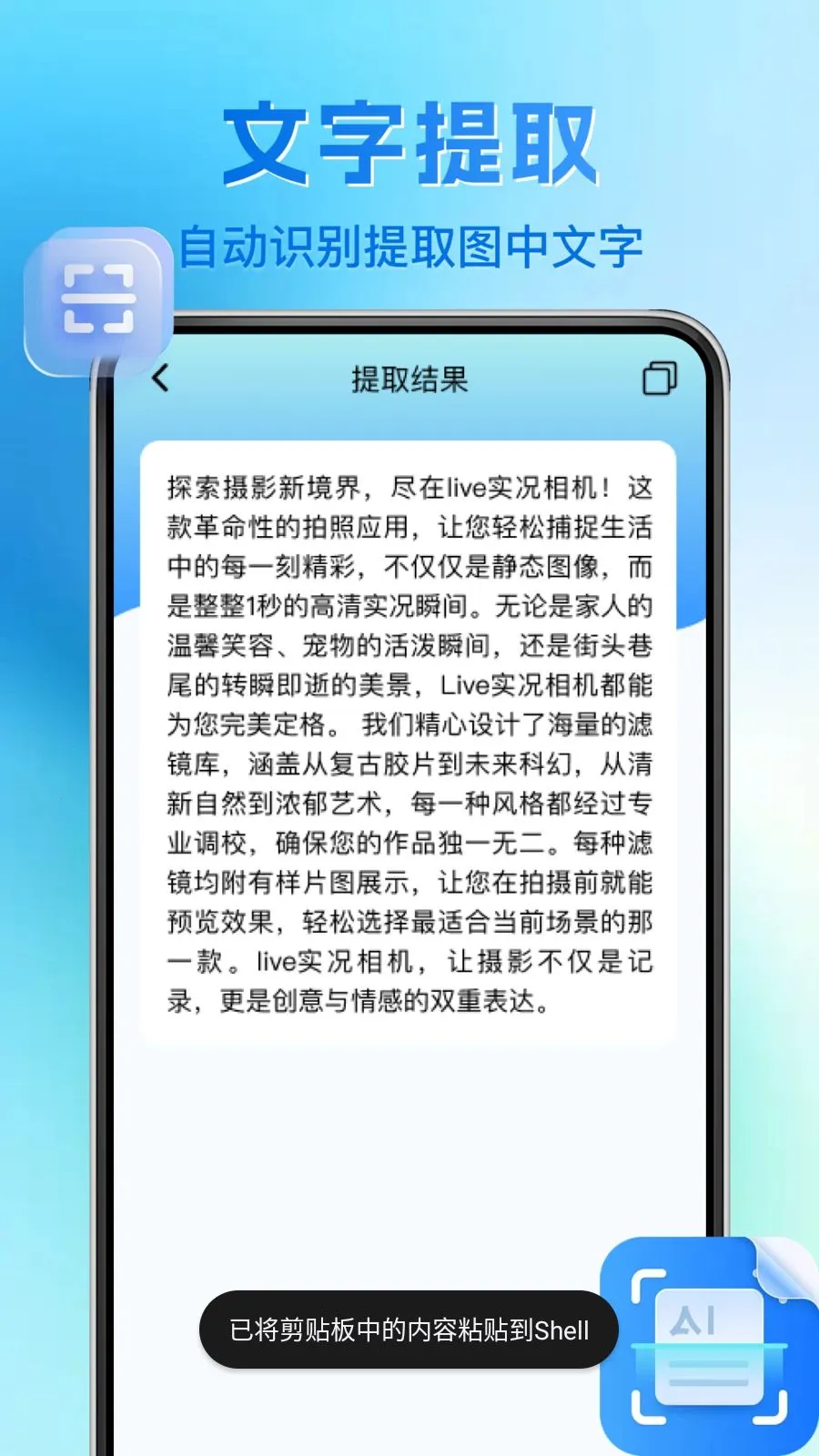 ΢��ά�����ɨһɨ(��ά��ɨ�蹤��)v1.0.1 �ֻ���