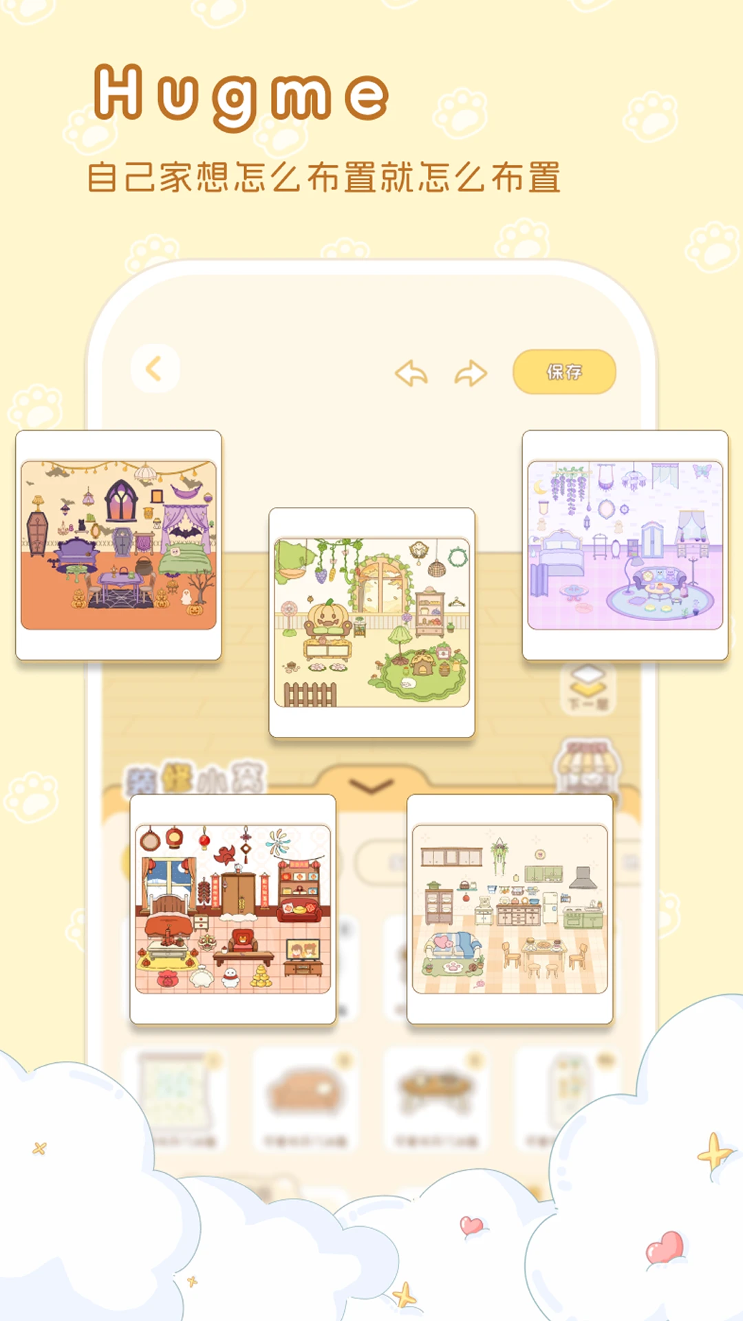 hug me��׿���ֻ���v1.0.9 ��Ѱ�