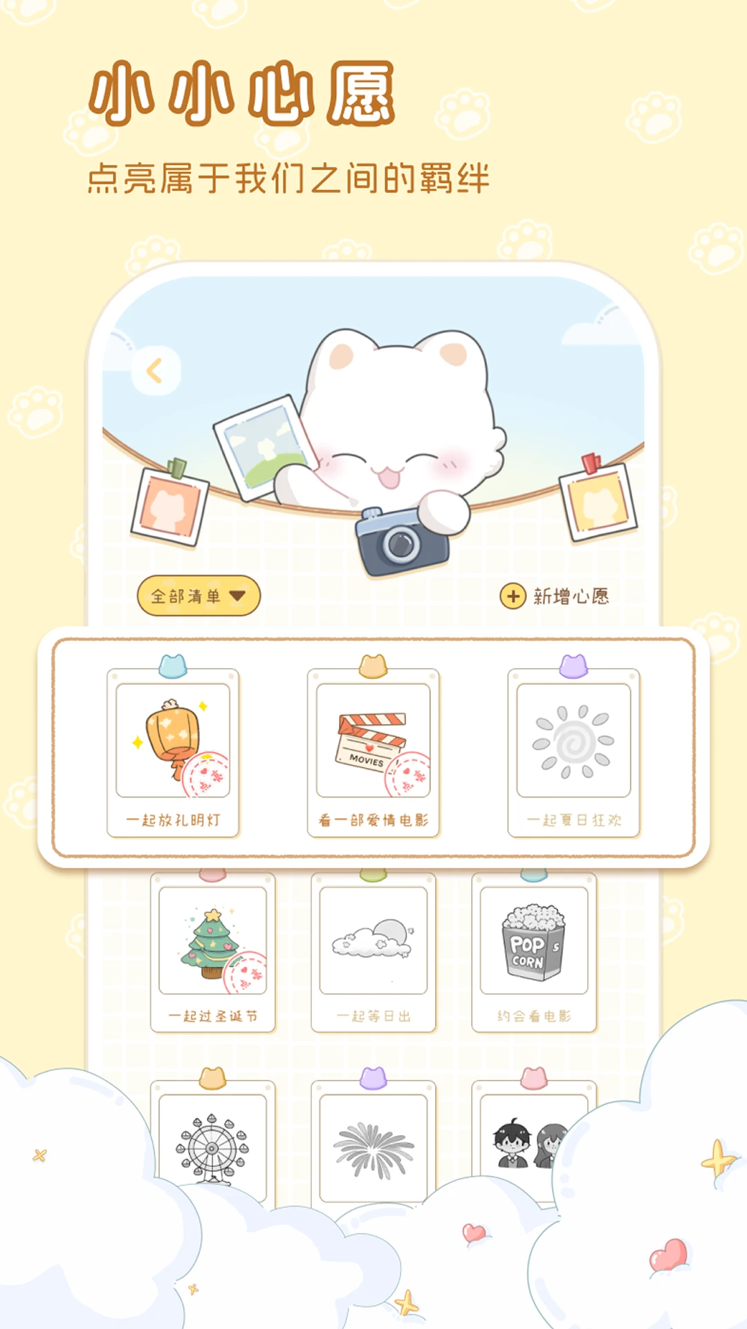 hug me��׿���ֻ���v1.0.9 ��Ѱ�