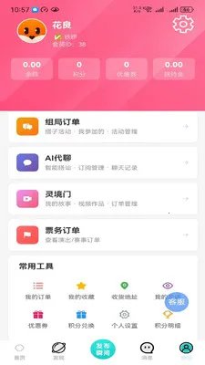 ���������ֻ���v2.6.0 �ֻ���