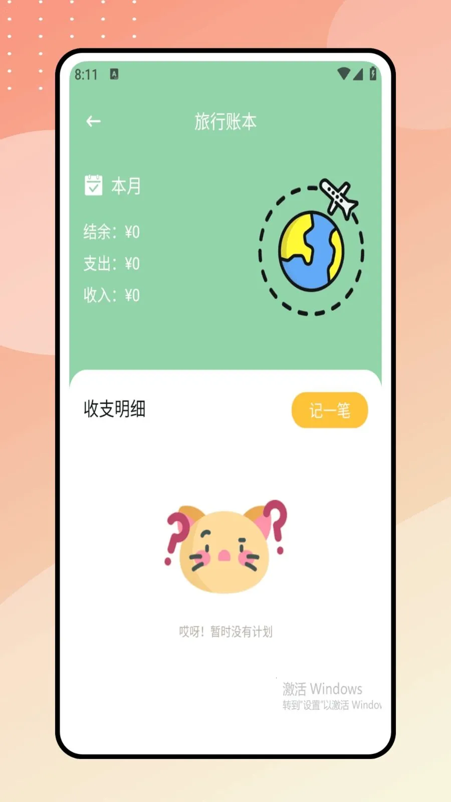 ��������(���ι���ƽ̨)v1.0.1 ��׿��