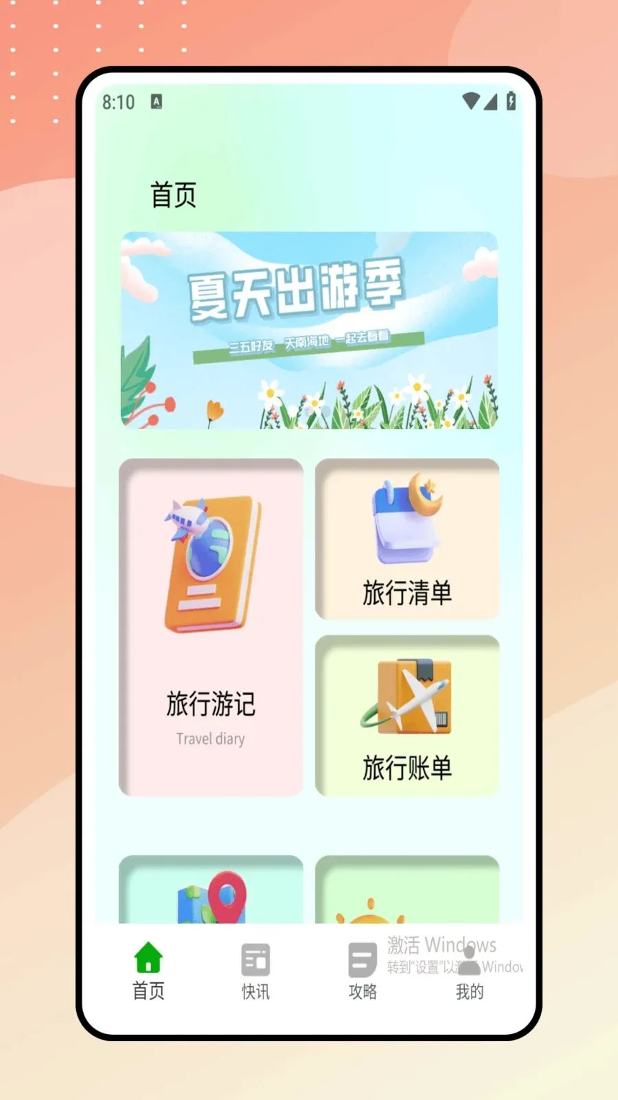 ��������(���ι���ƽ̨)v1.0.1 ��׿��