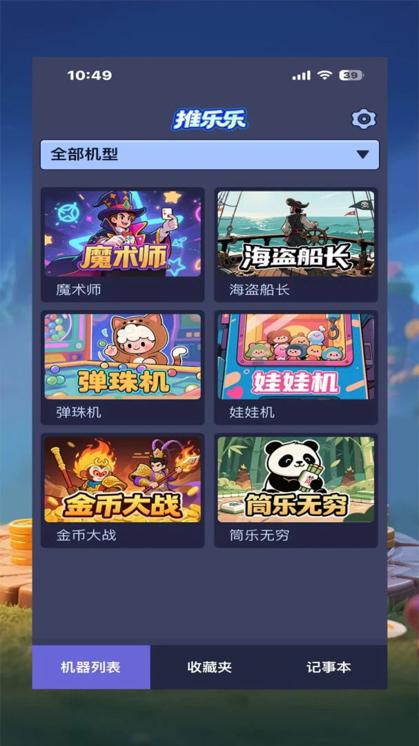 ������(�����̨����)v1.6.7 �ֻ���