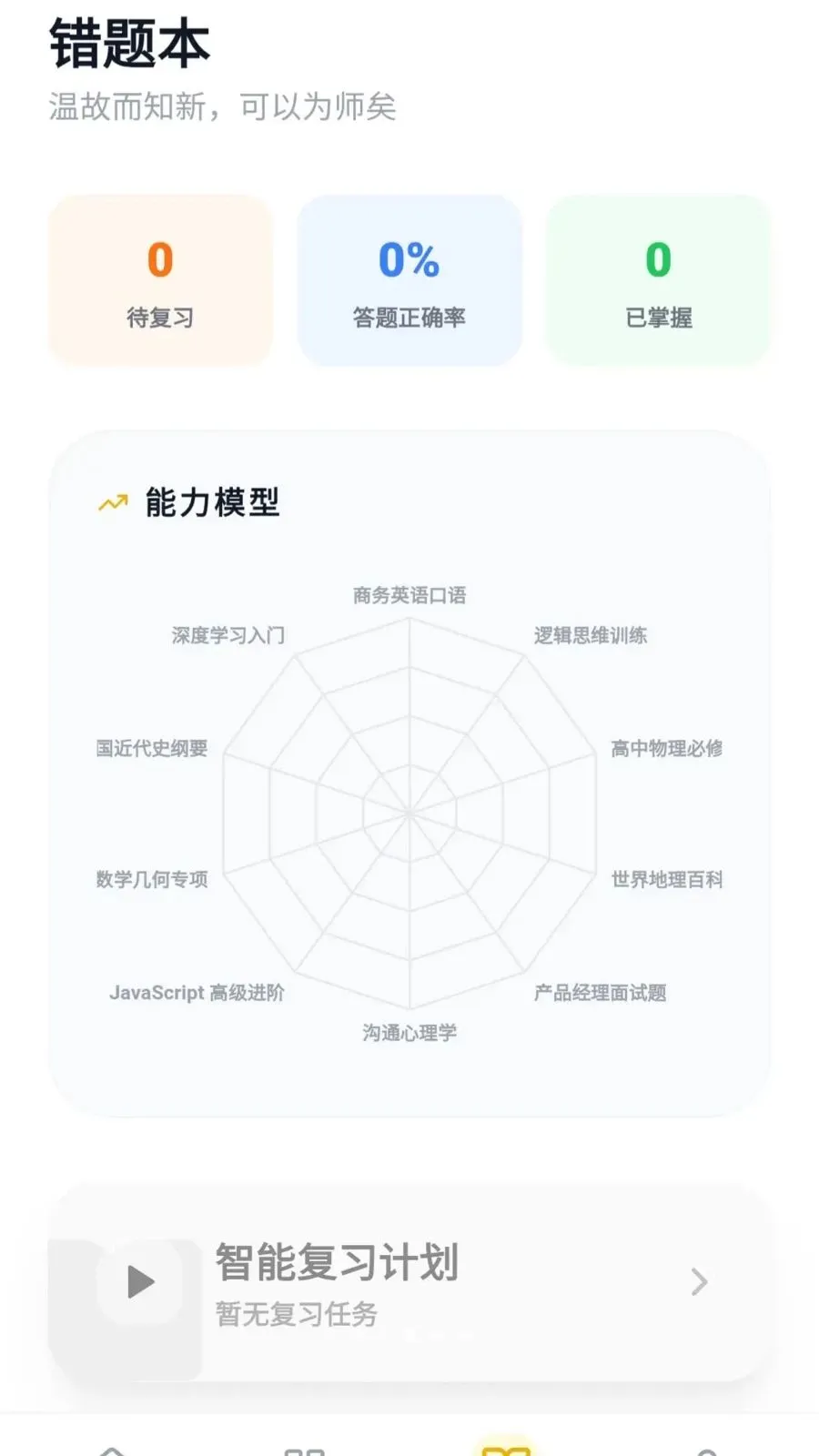 �Ǵ𱦺�(����ѧϰ����)v0.1.0.6 ��Ѱ�