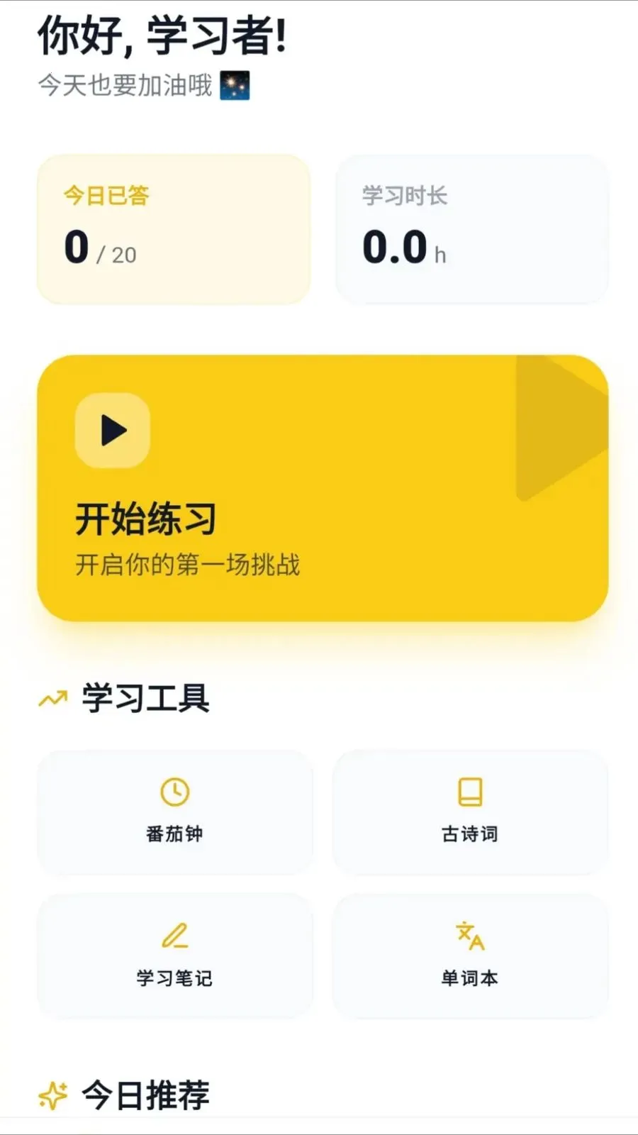 �Ǵ𱦺�(����ѧϰ����)v0.1.0.6 ��Ѱ�
