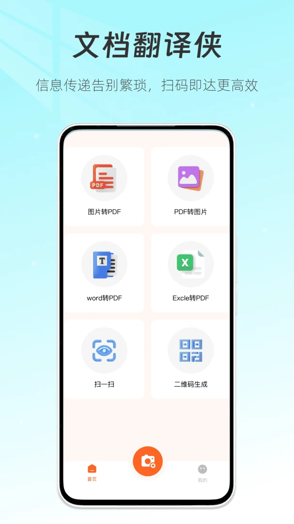 �ĵ�������(�ĵ���ʽת������)v1.1 �ٷ�����