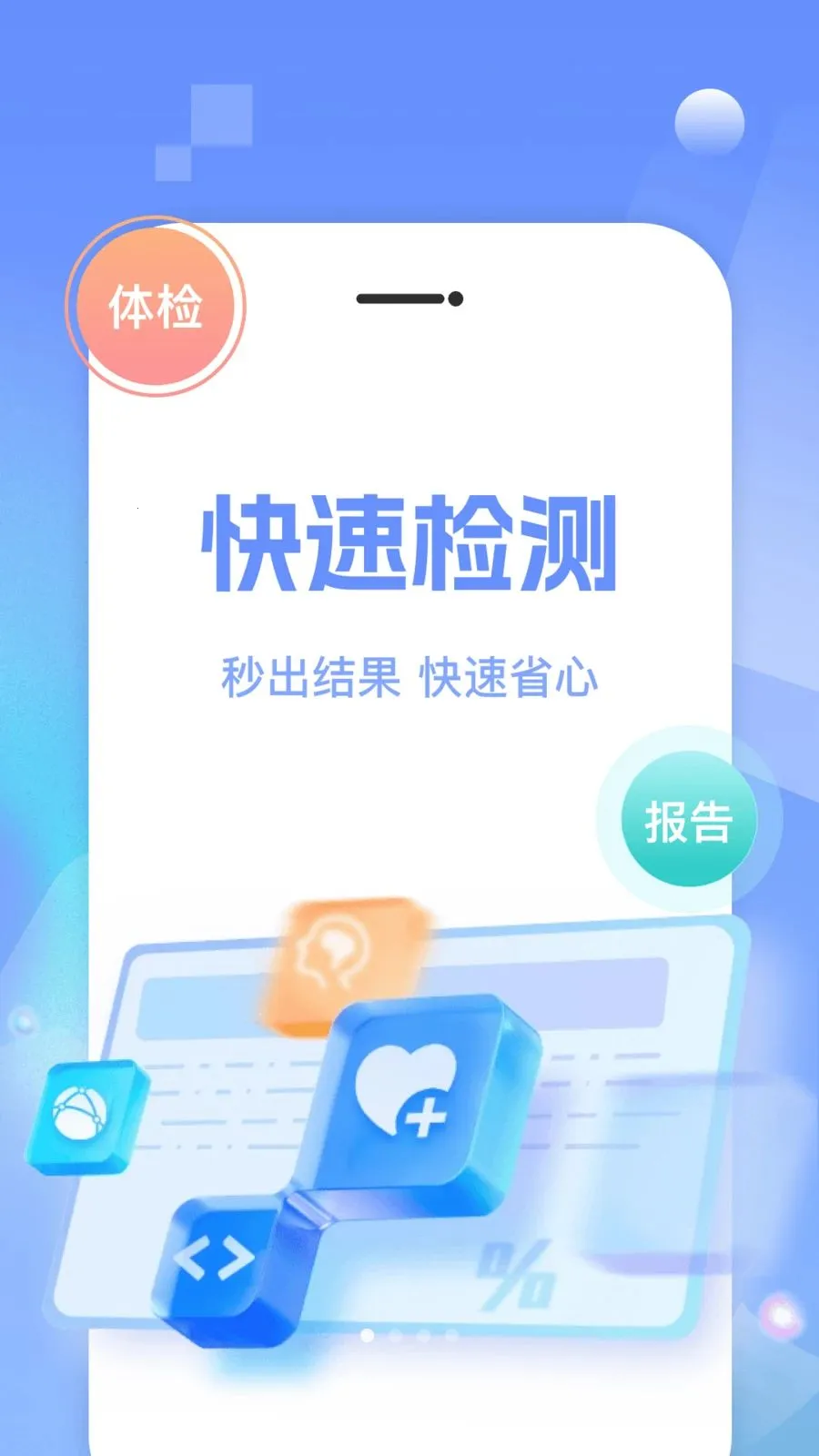 ҽԺ��ҽ�Һ�ͨ2026�ٷ����°汾v1.0.0 �ֻ���