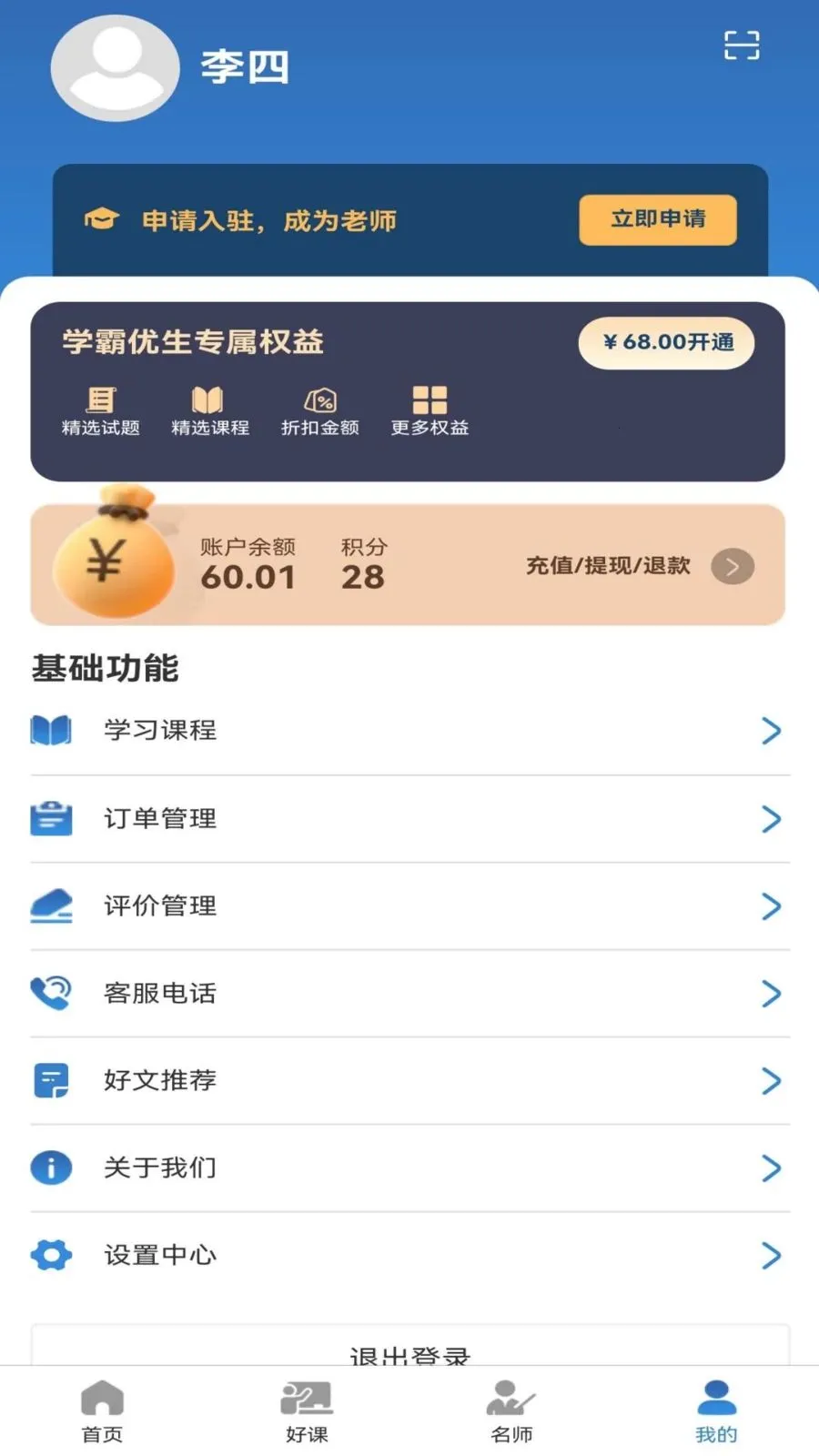 ��ʦ��ְ�׿���ֻ���v1.1.0 �ٷ�����