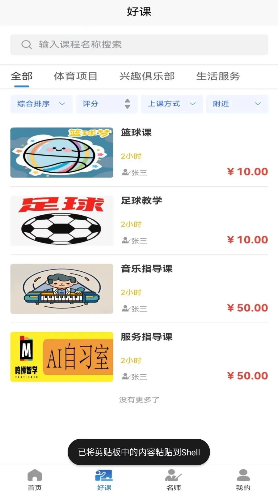 ��ʦ��ְ�׿���ֻ���v1.1.0 �ٷ�����