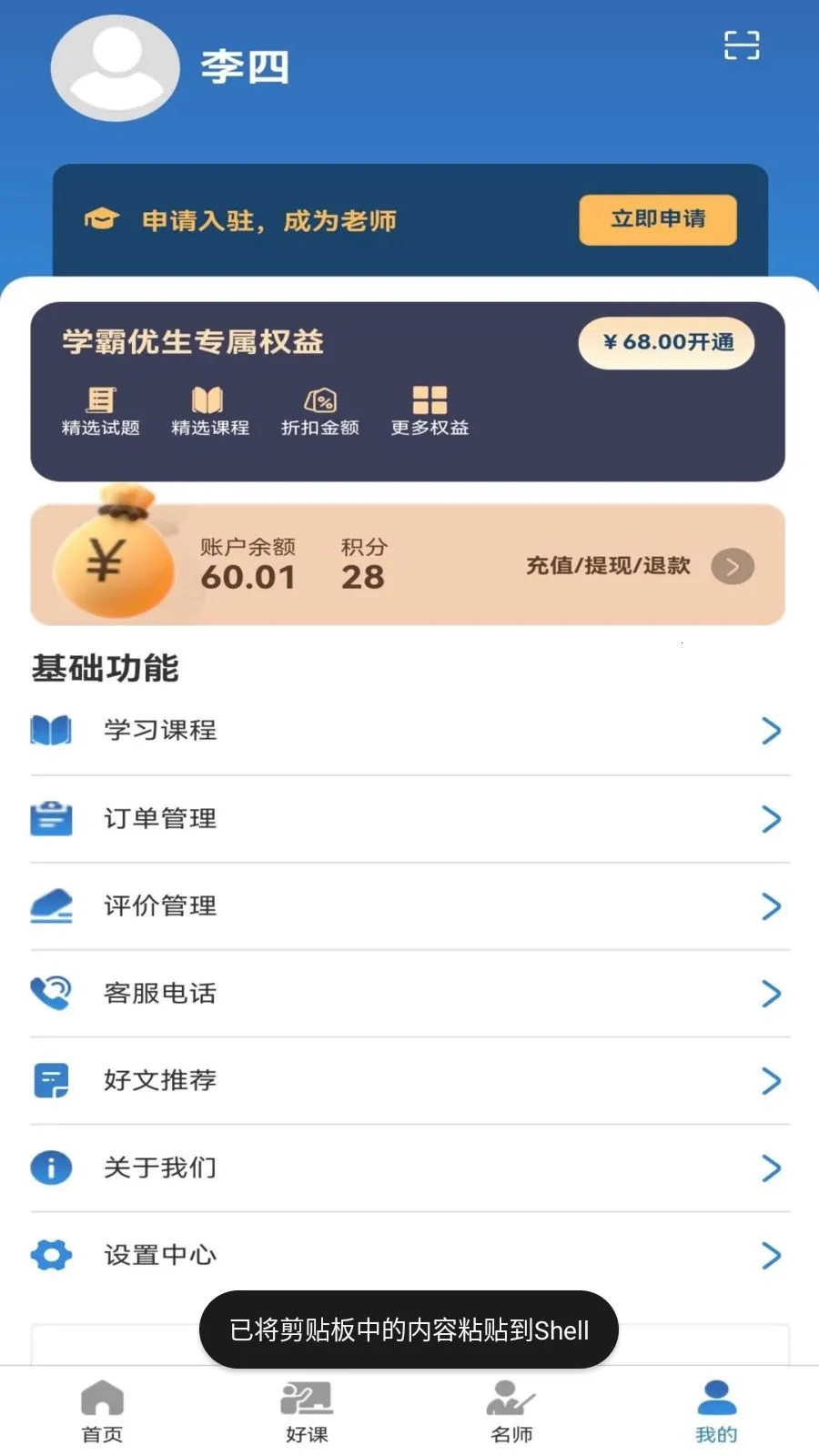 ��ʦ��ְ�׿���ֻ���v1.1.0 �ٷ�����