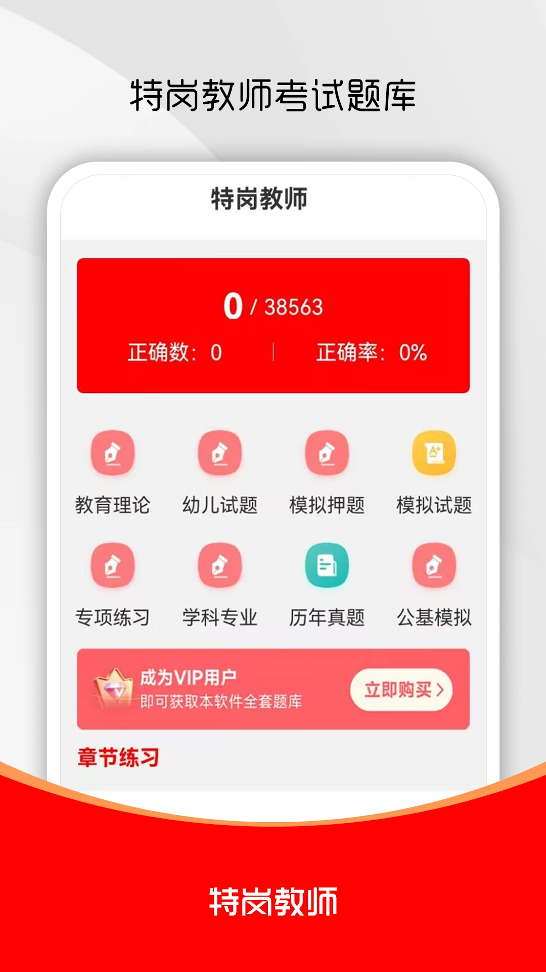 �ظڽ�ʦˢ���(�ظڽ�ʦˢ��ƽ̨)v3.0.1 ��Ѱ�