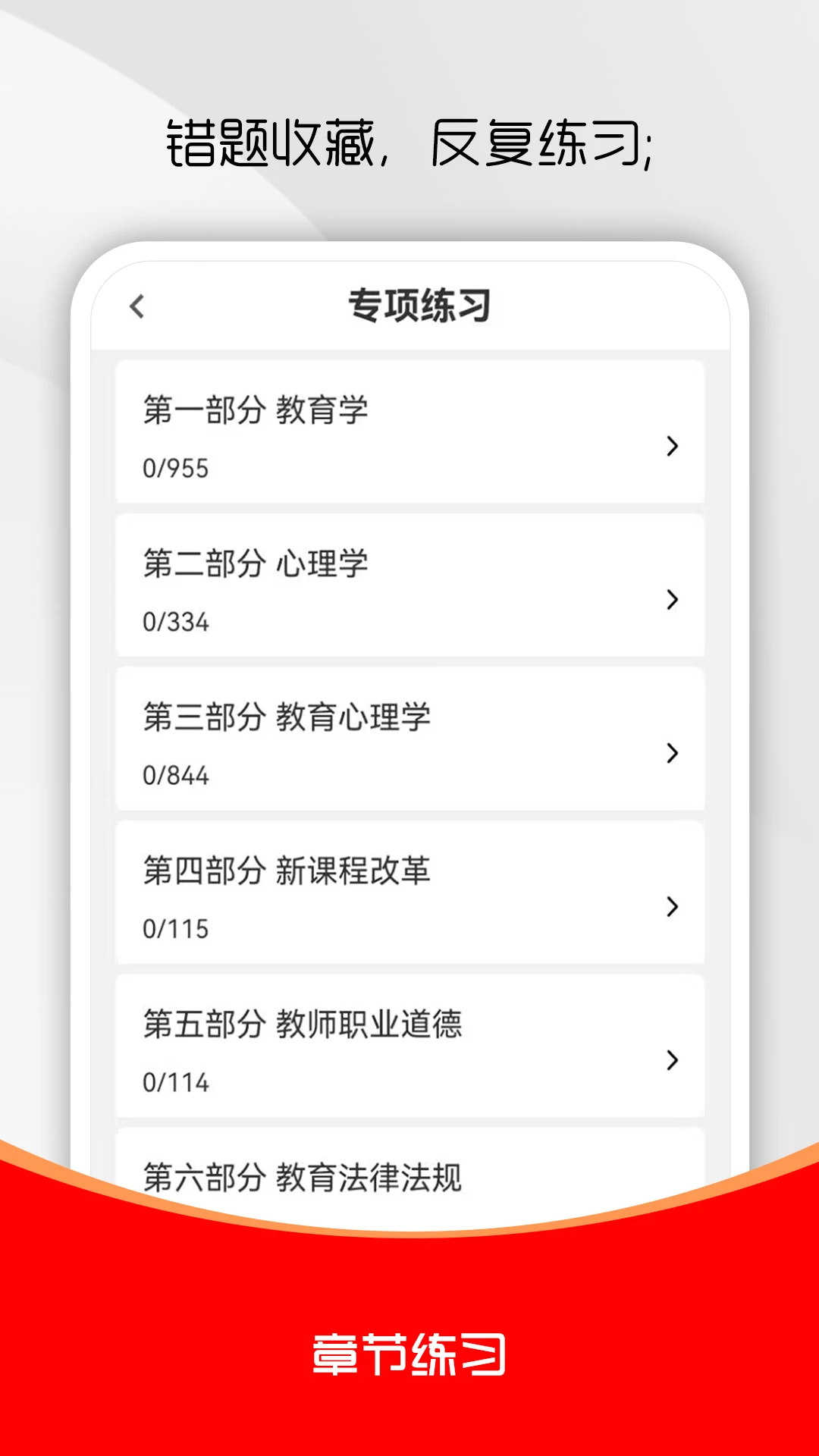 �ظڽ�ʦˢ���(�ظڽ�ʦˢ��ƽ̨)v3.0.1 ��Ѱ�