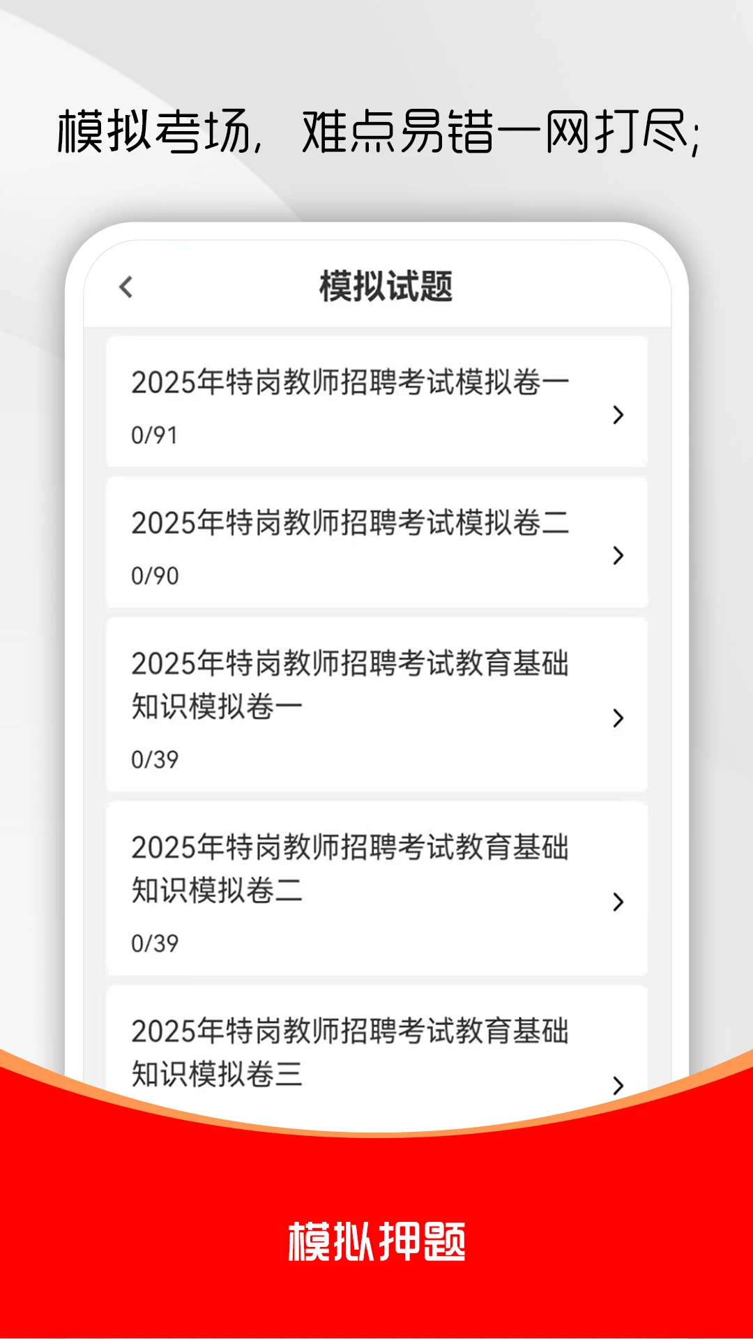 �ظڽ�ʦˢ���(�ظڽ�ʦˢ��ƽ̨)v3.0.1 ��Ѱ�