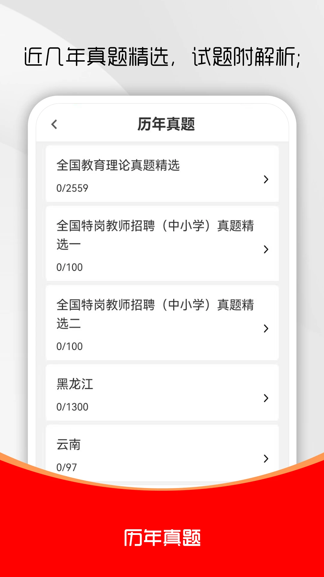 �ظڽ�ʦˢ���(�ظڽ�ʦˢ��ƽ̨)v3.0.1 ��Ѱ�