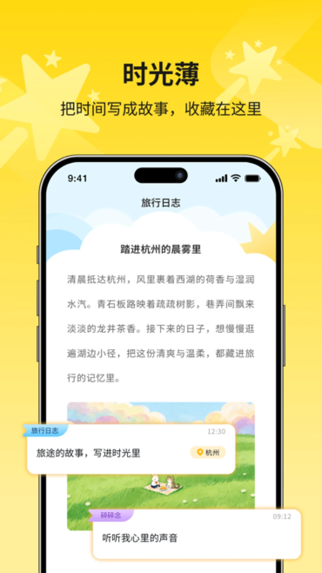 Flybo(�������Ӧ��)v1.9.0 �ٷ�����
