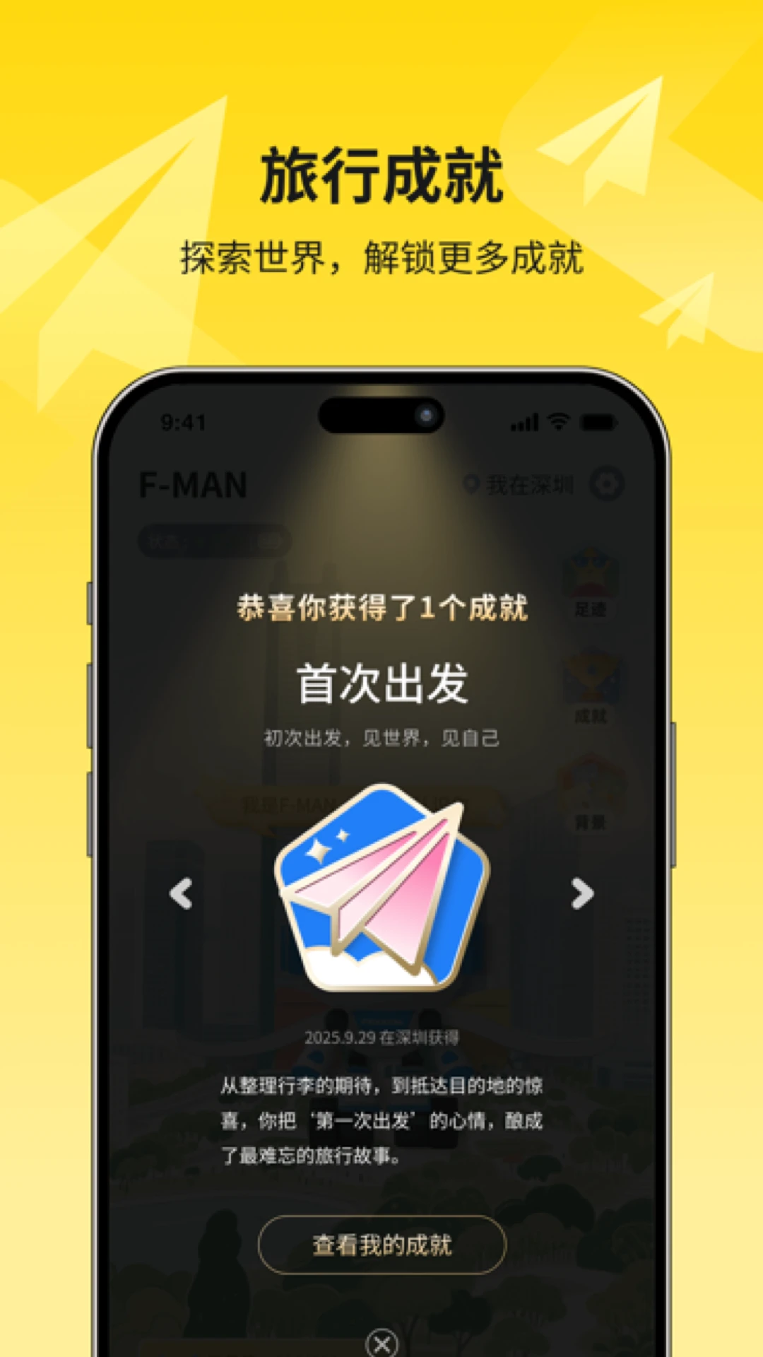 Flybo(�������Ӧ��)v1.9.0 �ٷ�����