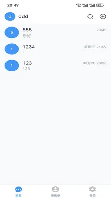 �ǻ۳�̸(��ҵͨѶ����)v1.6.4 �ٷ�����