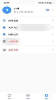 �ǻ۳�̸(��ҵͨѶ����)v1.6.4 �ٷ�����