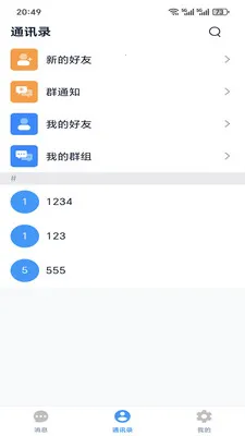 �ǻ۳�̸(��ҵͨѶ����)v1.6.4 �ٷ�����