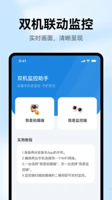 ��Ѽ�ؾ���Զ��(��������ػ�����)v1.0.1 �ֻ���