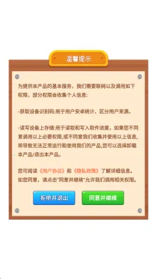 ƿ�ӶԶ���(Ȥζ�ۻ�С��Ϸ)v1.0.2.276152148 �ֻ���