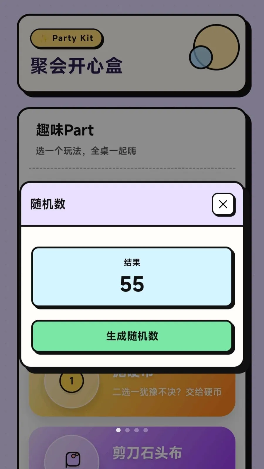 ƿ�ӶԶ���(Ȥζ�ۻ�С��Ϸ)v1.0.2.276152148 �ֻ���
