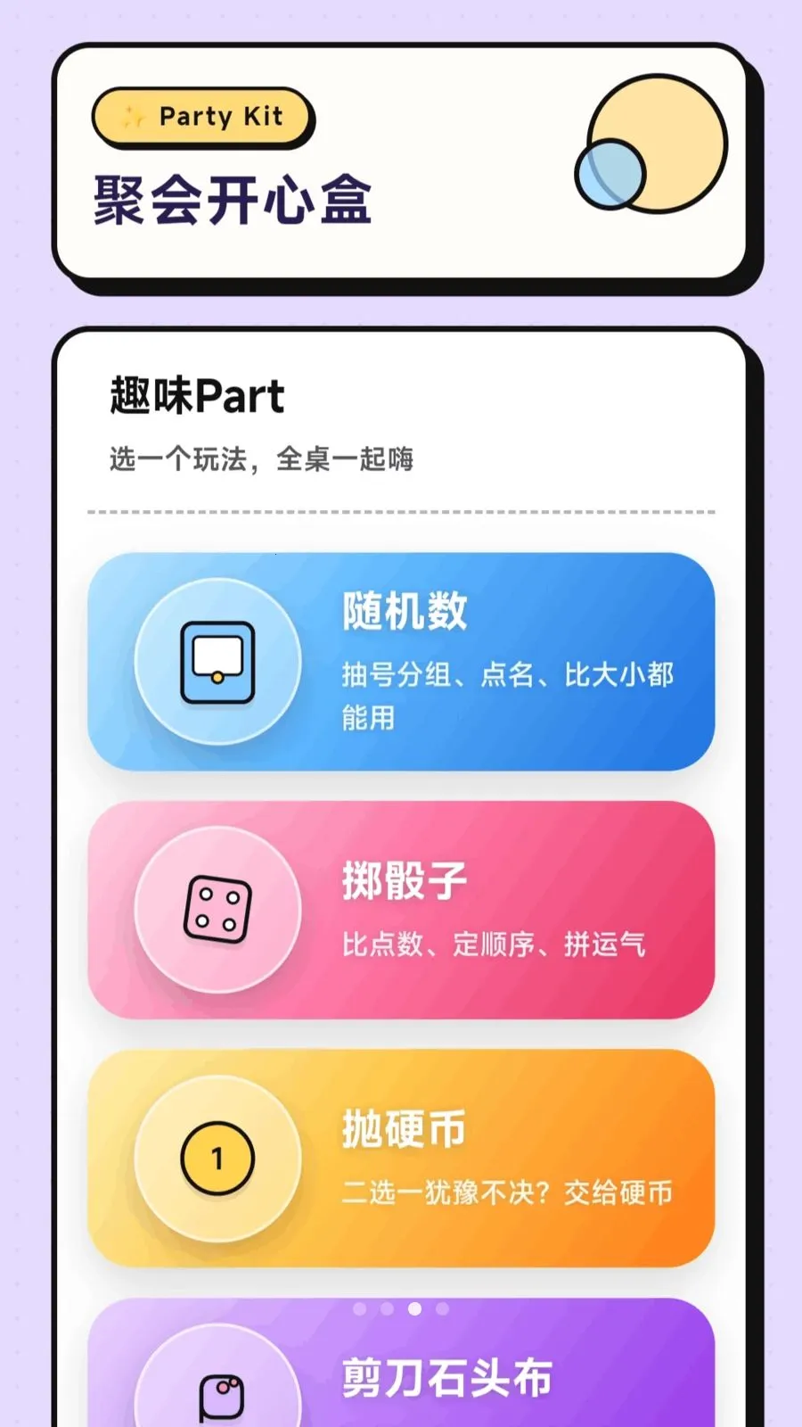 ƿ�ӶԶ���(Ȥζ�ۻ�С��Ϸ)v1.0.2.276152148 �ֻ���