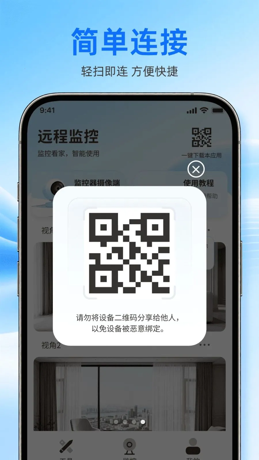 �ֻ��������Զ�̿���2026�ٷ����°汾v1.0.0 ��Ѱ�