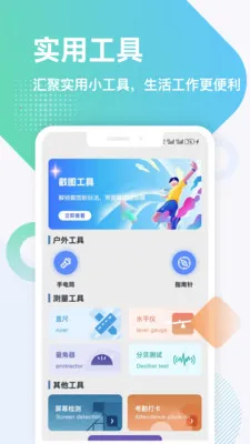 ����(�๦�ܰ칫Ӧ��)v5.2 �ֻ���